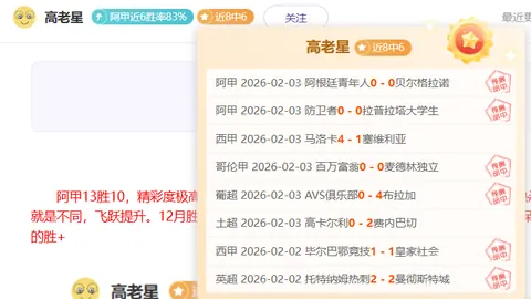日澳足球对抗，平分秋色互中乌龙
